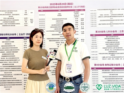 第八屆過敏醫(yī)學學術(shù)會議 | 對話愛維睿創(chuàng)始人徐鑫桐： 提升國人家庭過敏管理意識 重塑過敏人群健康盾牌